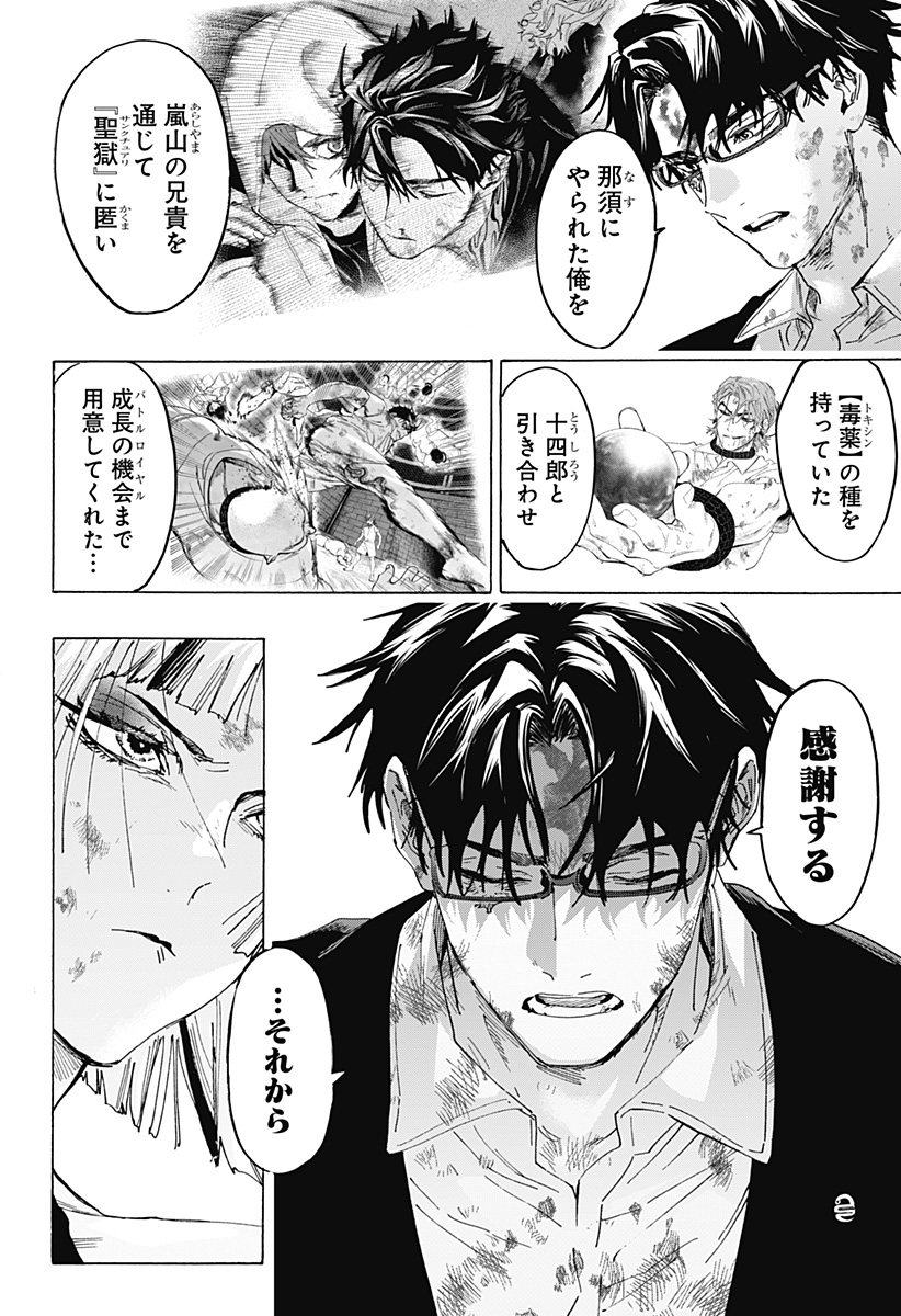 Read MARRIAGETOXIN Chapter 163 [High Quality / Full] - Page 4 - nicomanga.com