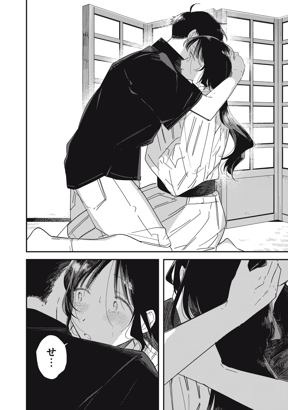 YACHIRU-SAN WA HOMERU TO NOBIRU - RAW Chap 14.2 - Pic 9