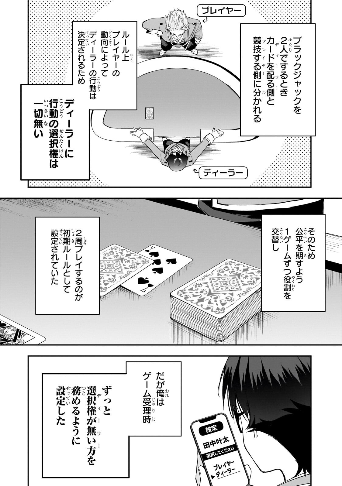 ORE WA GAKUEN ZUNOU BATTLE NO ENSYUTSUKA! ~JISHOU MOB GA KAGE KARA EGAKU SAIKYOU SHUJINKOU MUSOU SCENARIO~ RAW Chapter 5.1 page 8 - nihonkuni.com