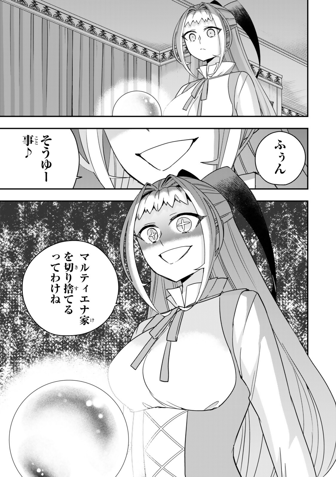 JITSU WA ORE, SAIKYOU DESHITA? Chap 144 - Pic 7