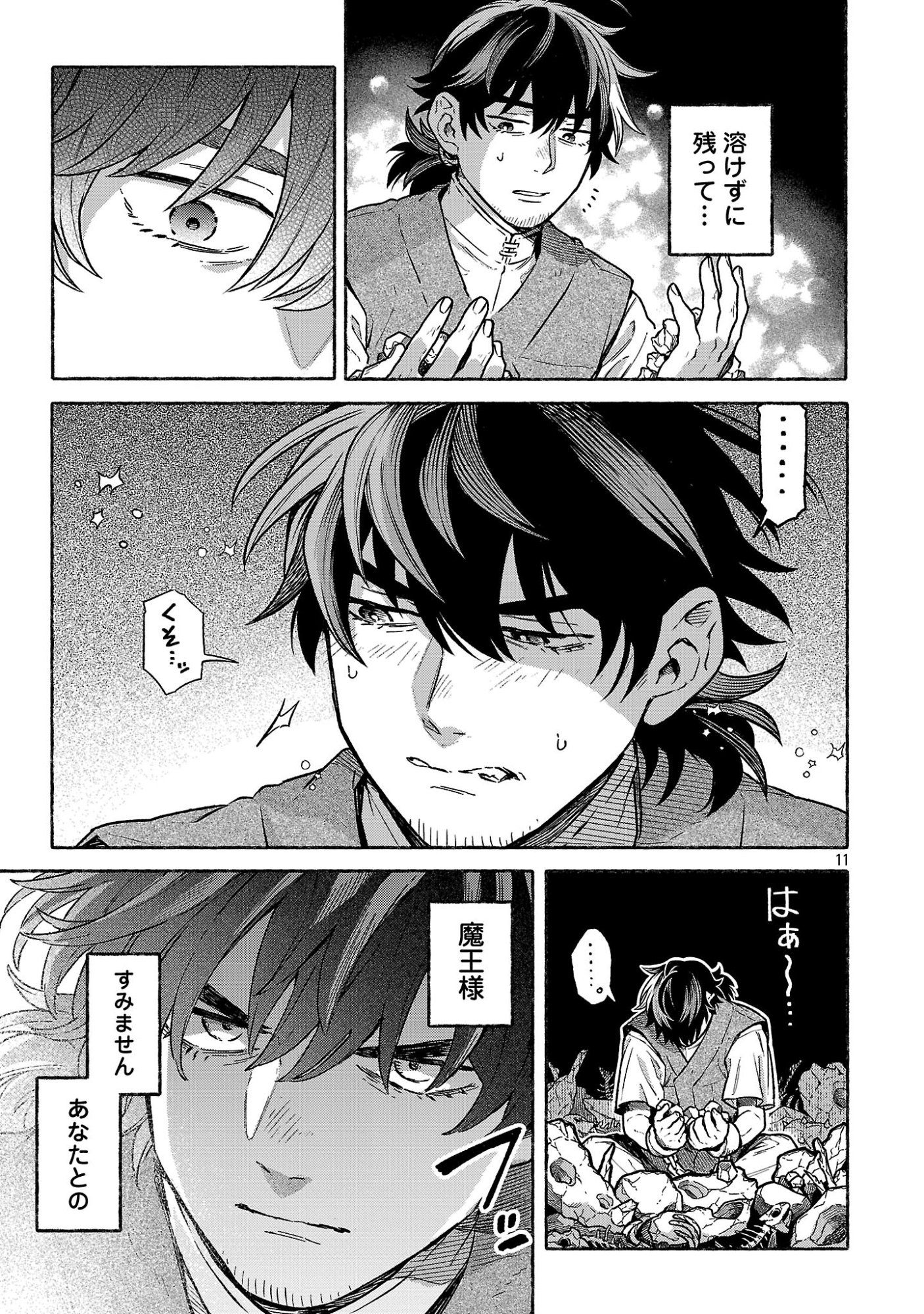 (MOTO) YUUSHA TO (JIKI) MAOU NO, MAOU-JOU MADE NO ARUKIKATA Chapter 9.1 page 11 - nihonkuni.com