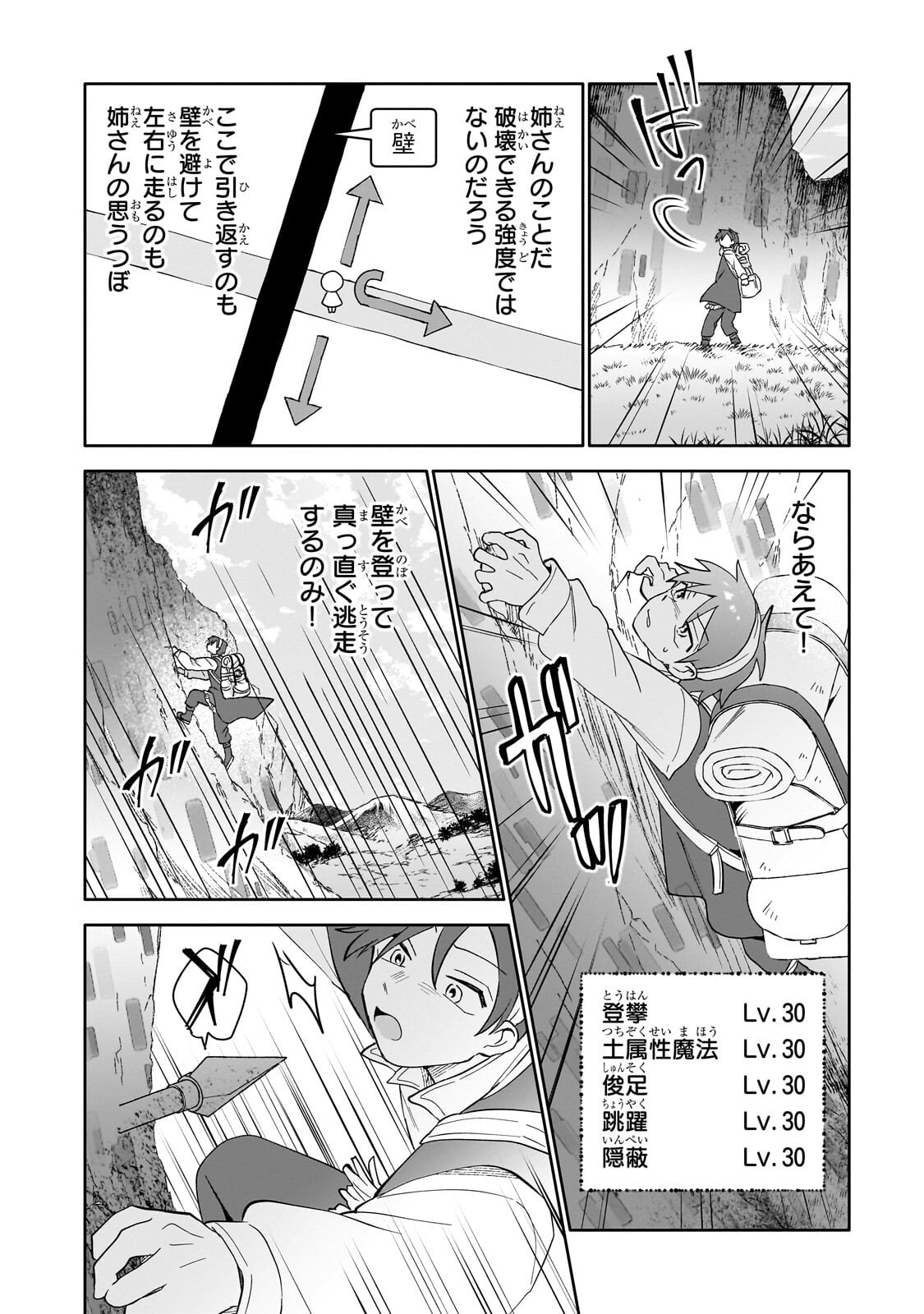 Read IRANAI SKILL KAITORIMASU Chapter 19.2 [High Quality / Full] - Page 5 - nicomanga.net