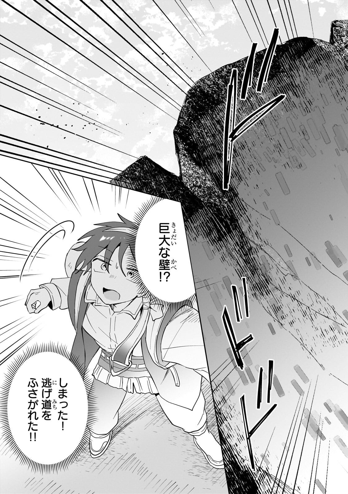 Read IRANAI SKILL KAITORIMASU Chapter 19.2 [High Quality / Full] - Page 4 - nicomanga.net