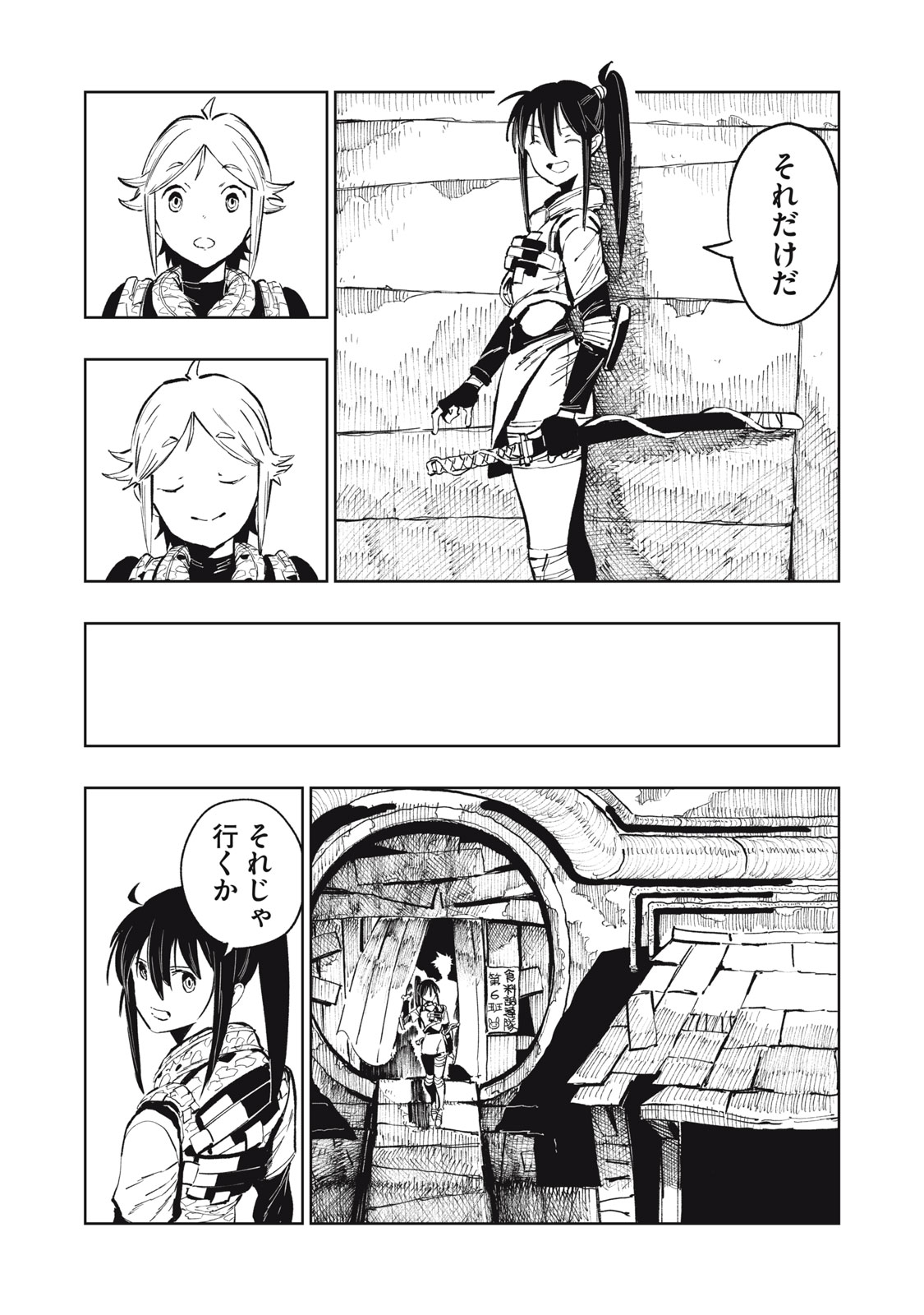 Read RYUUTSUHEGUI Chapter 2 [High Quality / Full] - Page 39 - nicomanga.com