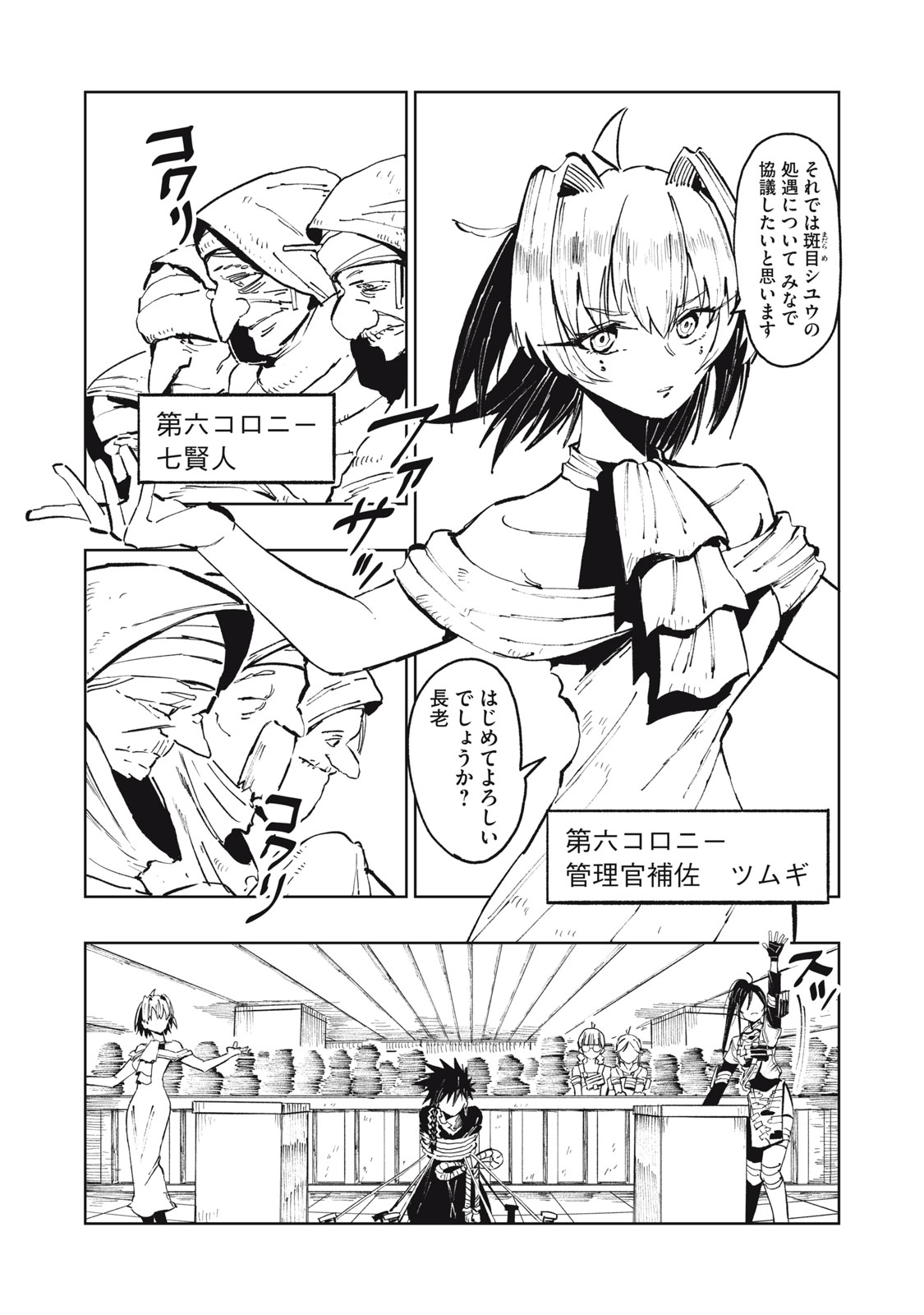 Read RYUUTSUHEGUI Chapter 2 [High Quality / Full] - Page 11 - nicomanga.com