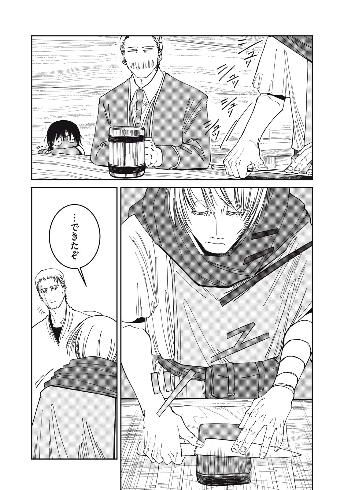 Read ISEKAI HENKYO MESHI Chapter 61 [High Quality / Full] - Page 6 - nicomanga.com
