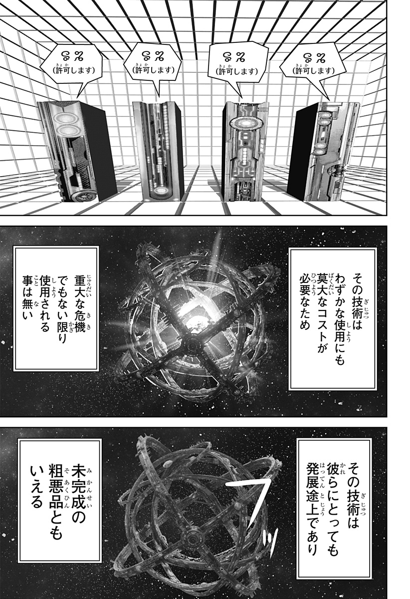 CLASS OF BRAINS Chapter 24 page 15 - nihonkuni.com