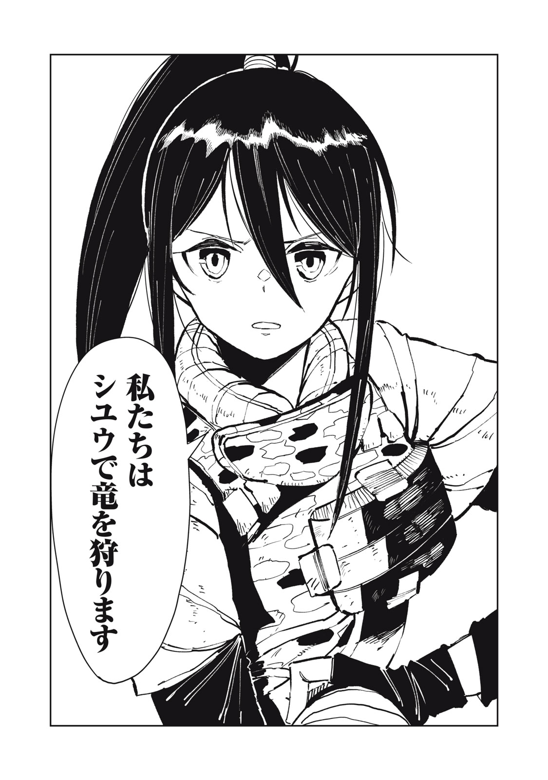 Read RYUUTSUHEGUI Chapter 2 [High Quality / Full] - Page 22 - nicomanga.com