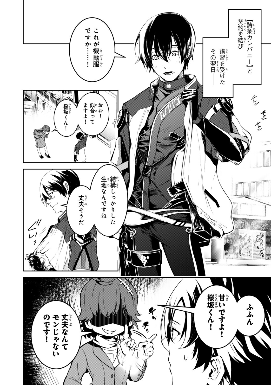 ZENSEI GA SAIKYOU MADOUSHI DATTA ORE, ISEKAI MAHOU DE MUSOU SURU! Chapter 3 page 2 - nihonkuni.com