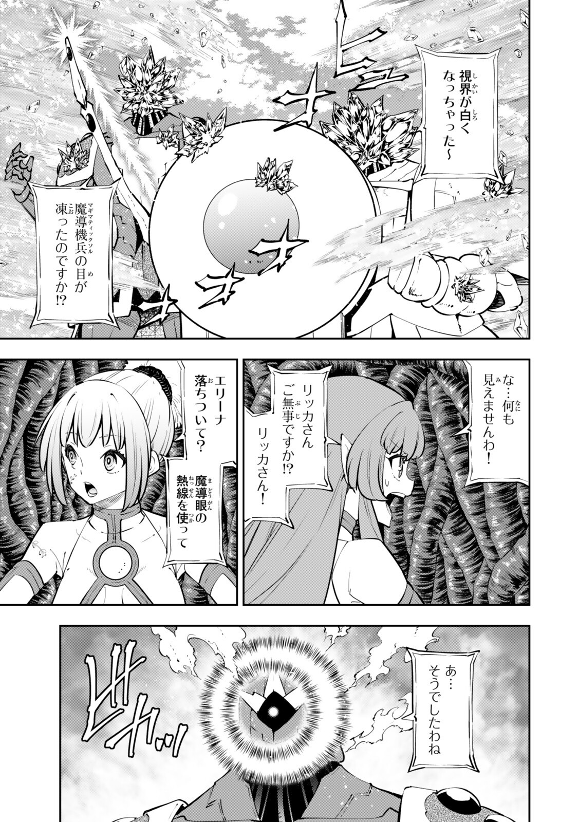 ISEKAI MAOU TO SHOUKAN SHOUJO DOREI MAJUTSU - RAW Chapter 136 page 3 - nihonkuni.com
