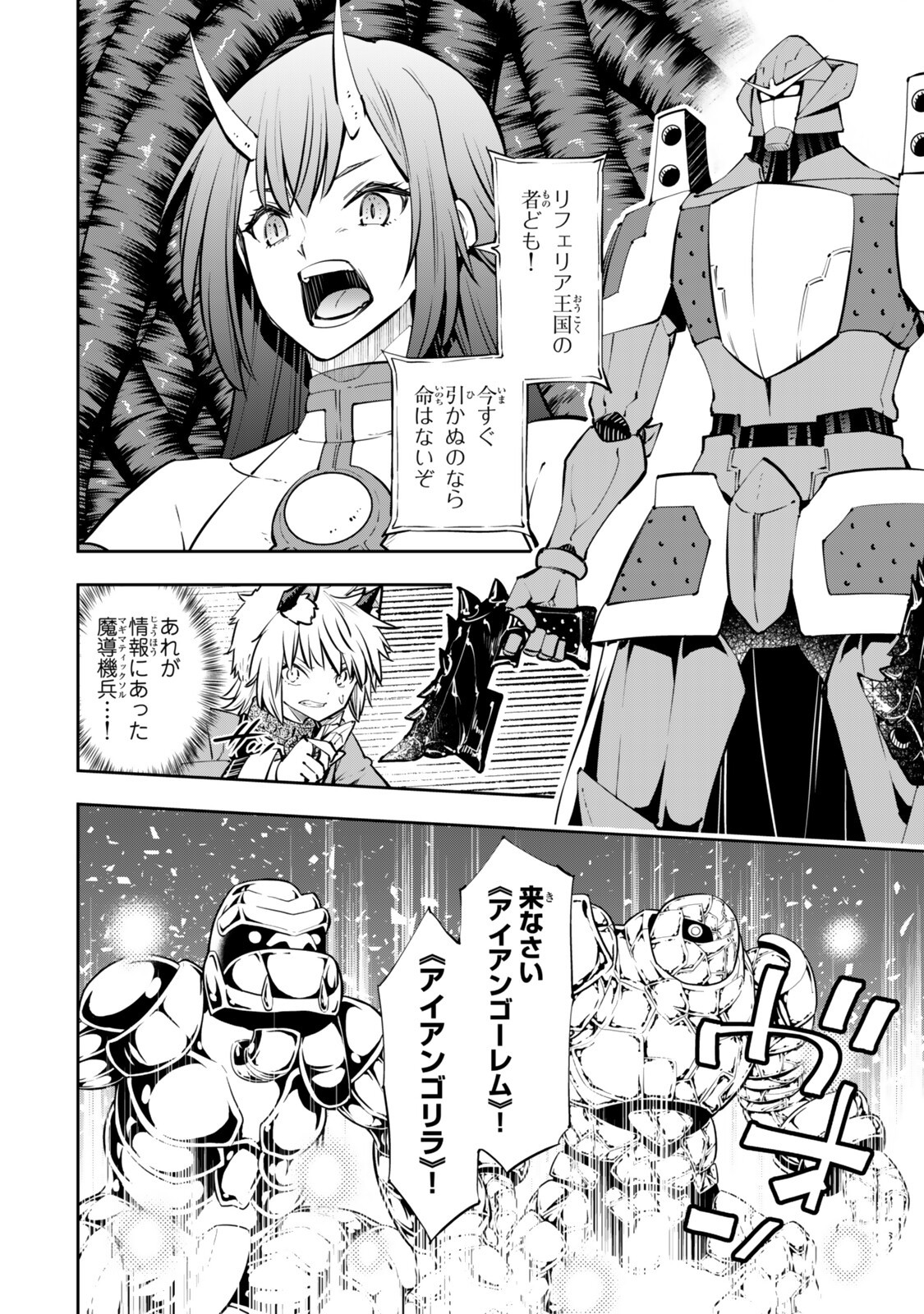 ISEKAI MAOU TO SHOUKAN SHOUJO DOREI MAJUTSU - RAW Chapter 136 page 12 - nihonkuni.com