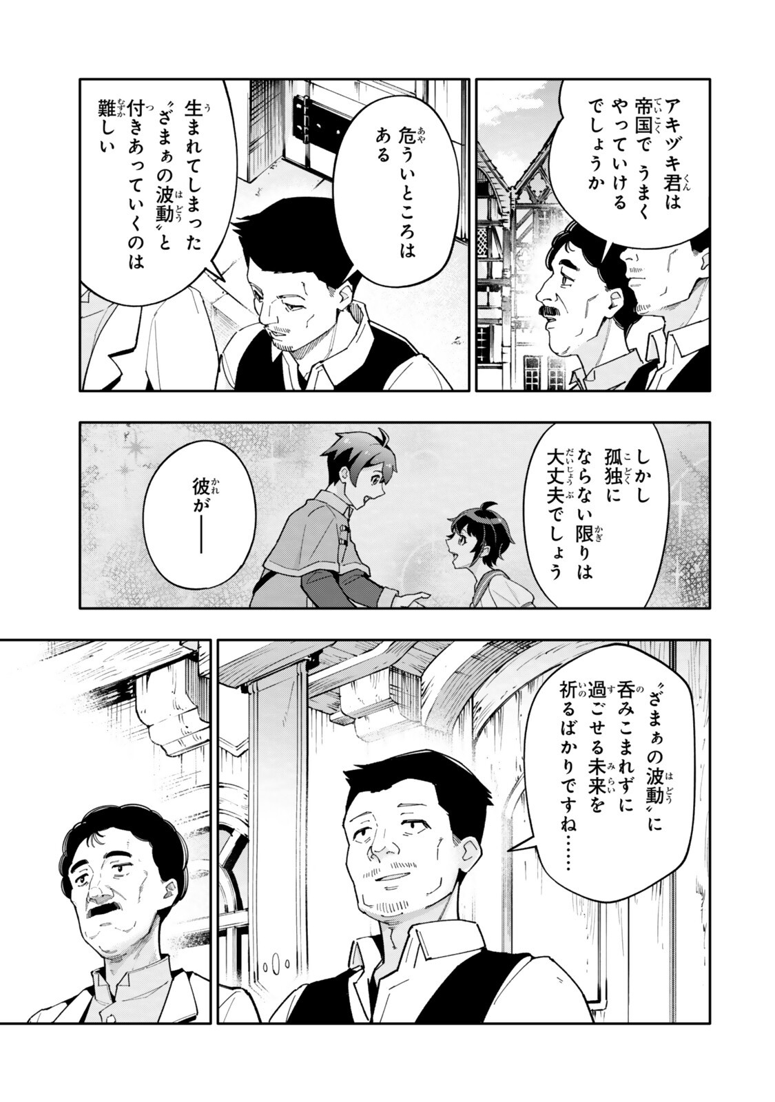ISEKAI KAERI NO KENSEI WA, JIBUN NO JITSURYOKU NI KIGATSUKANAI ~SSS RANK NO KAKUSHI QUEST WO UKETE KAETTEKITARA LEVEL 1 NO F KYUU TANSAKUSHA NI NATTA KEDO, ISEKAI DE KITAETA KENJUTSU GA TSUYOSUGITE OUJO YA S KYUU EIYUU TACHI GA ORE WO HOTTATE KUREMASEN~ Chapter 6.4 page 9 - nihonkuni.com