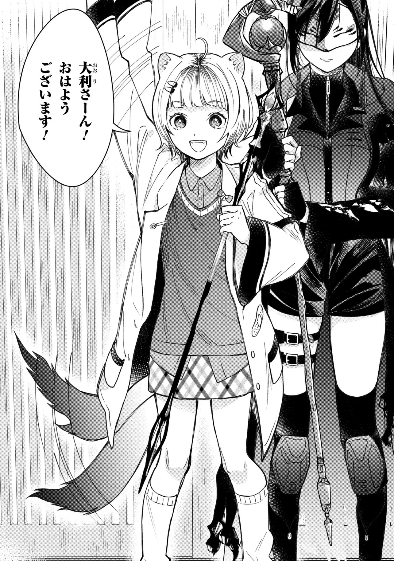 HOUKAI SEKAI NO MAHOU TSUE SHOKUNIN Chapter 5.2 page 12 - nihonkuni.com