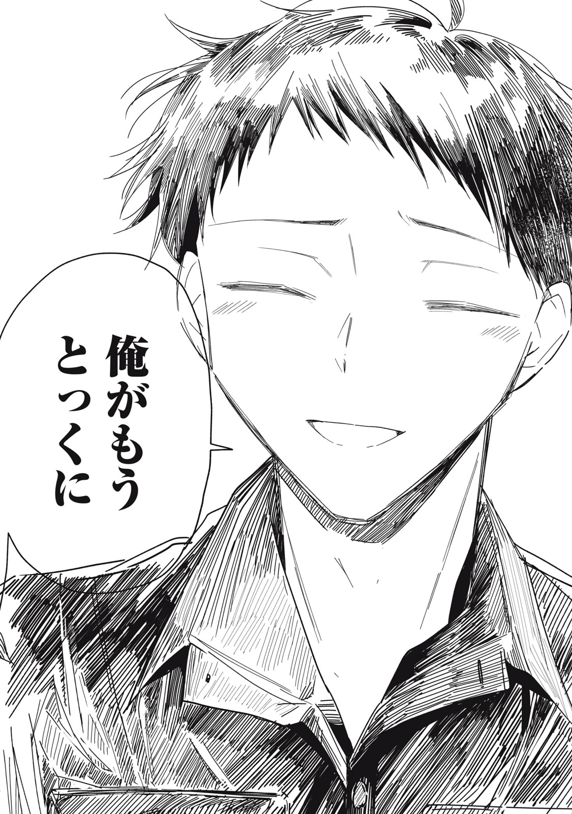 YACHIRU-SAN WA HOMERU TO NOBIRU - RAW Chap 14.2 - Pic 13