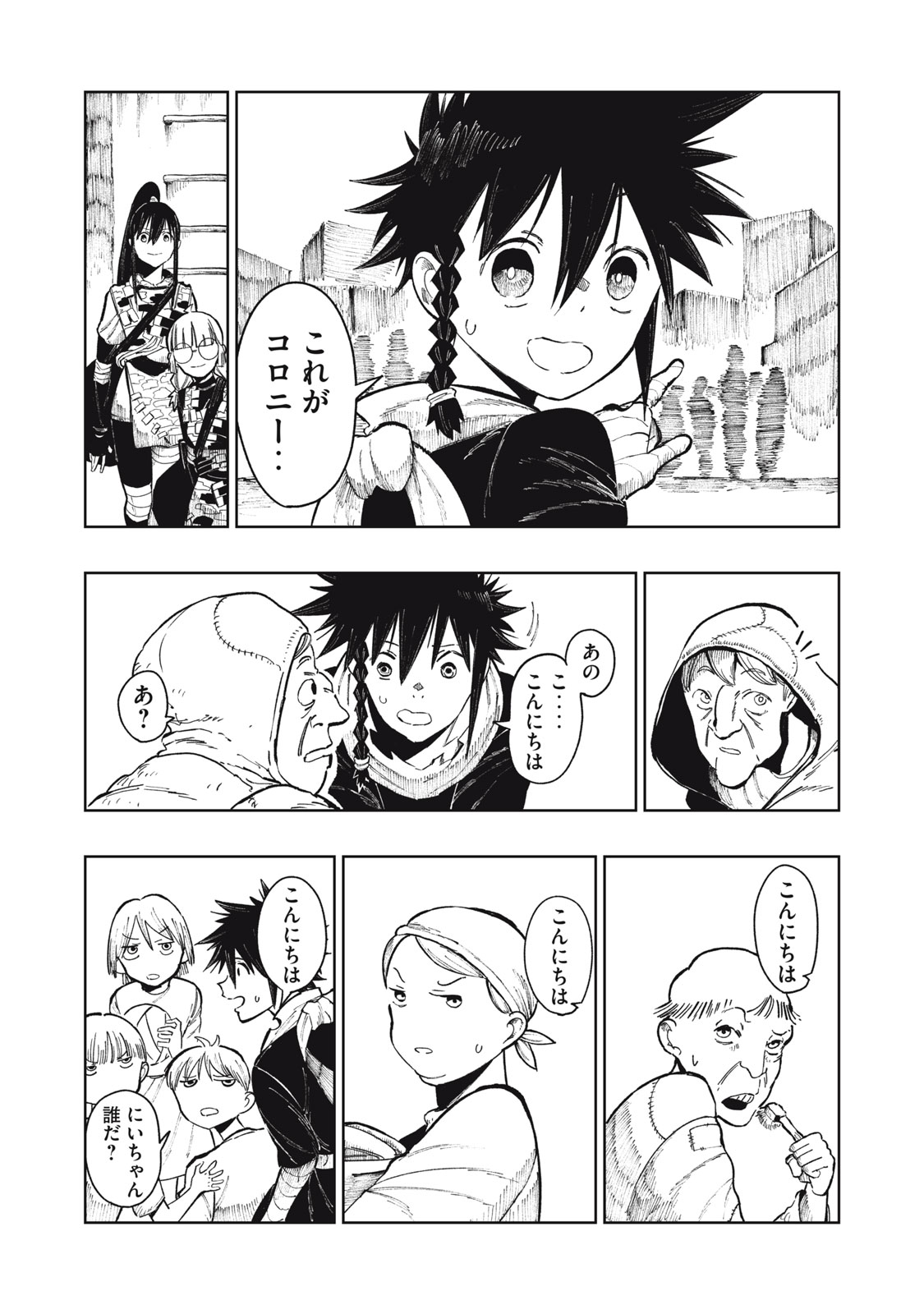 Read RYUUTSUHEGUI Chapter 2 [High Quality / Full] - Page 8 - nicomanga.com