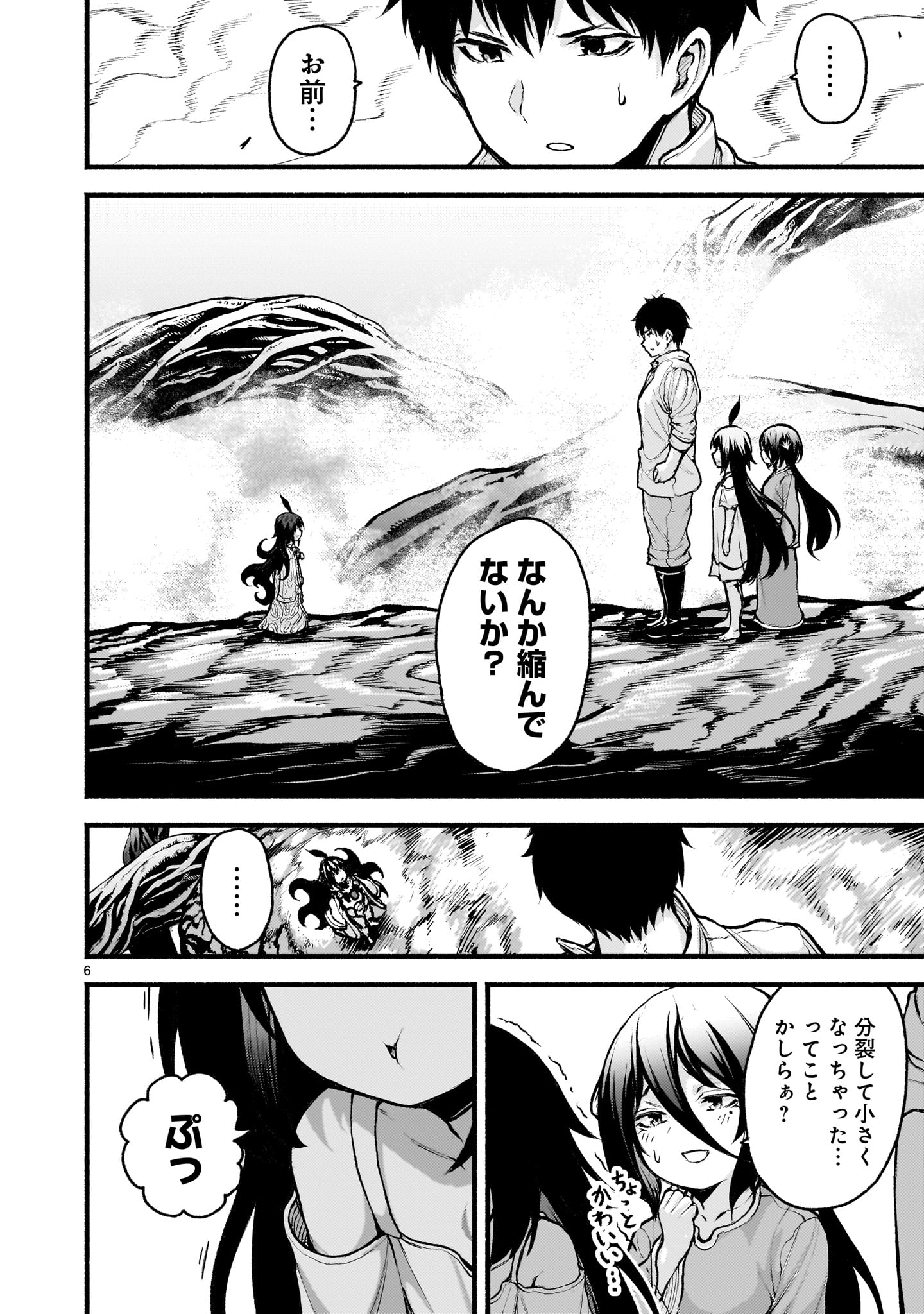 KAMI NAKI SEKAI NO KAMISAMA KATSUDO - RAW Chapter 73 page 6 - nihonkuni.com