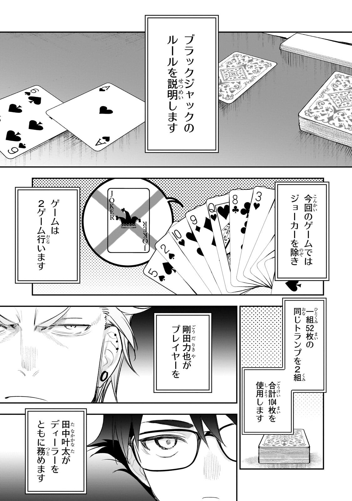 ORE WA GAKUEN ZUNOU BATTLE NO ENSYUTSUKA! ~JISHOU MOB GA KAGE KARA EGAKU SAIKYOU SHUJINKOU MUSOU SCENARIO~ RAW Chapter 5.1 page 11 - nihonkuni.com