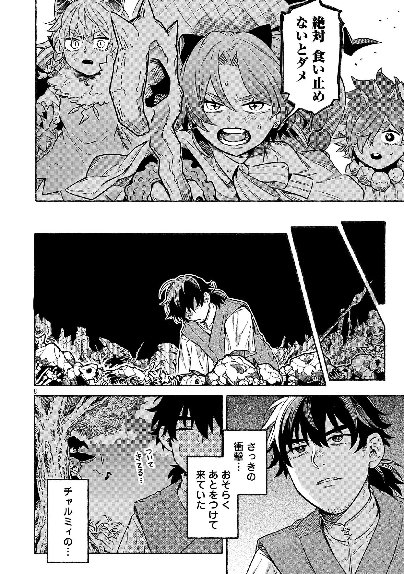 (MOTO) YUUSHA TO (JIKI) MAOU NO, MAOU-JOU MADE NO ARUKIKATA Chapter 9.1 page 8 - nihonkuni.com