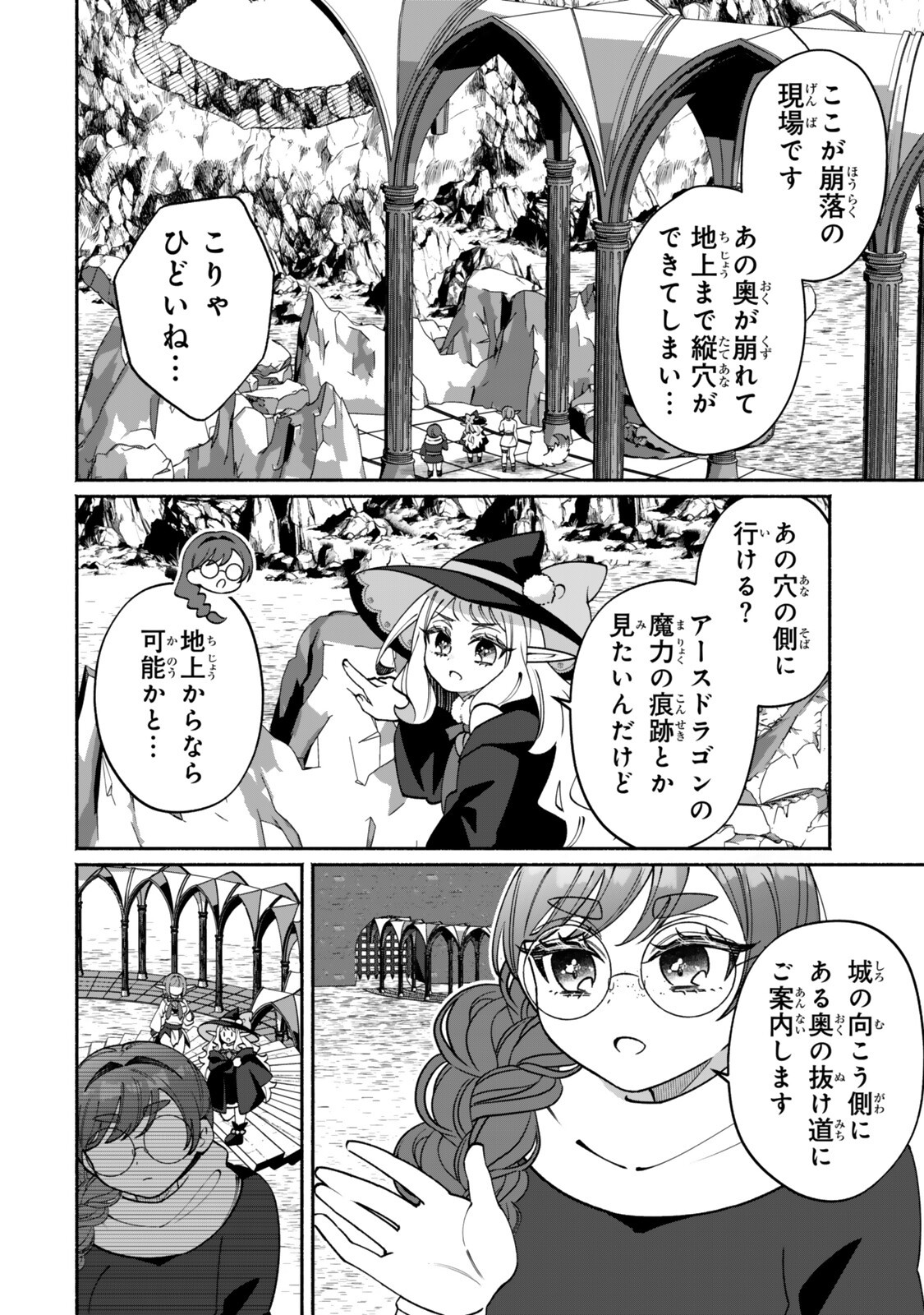 GUUTARA ELF NO NONBIRI ISEKAI KIKOU Chapter 5.2 page 13 - nihonkuni.com