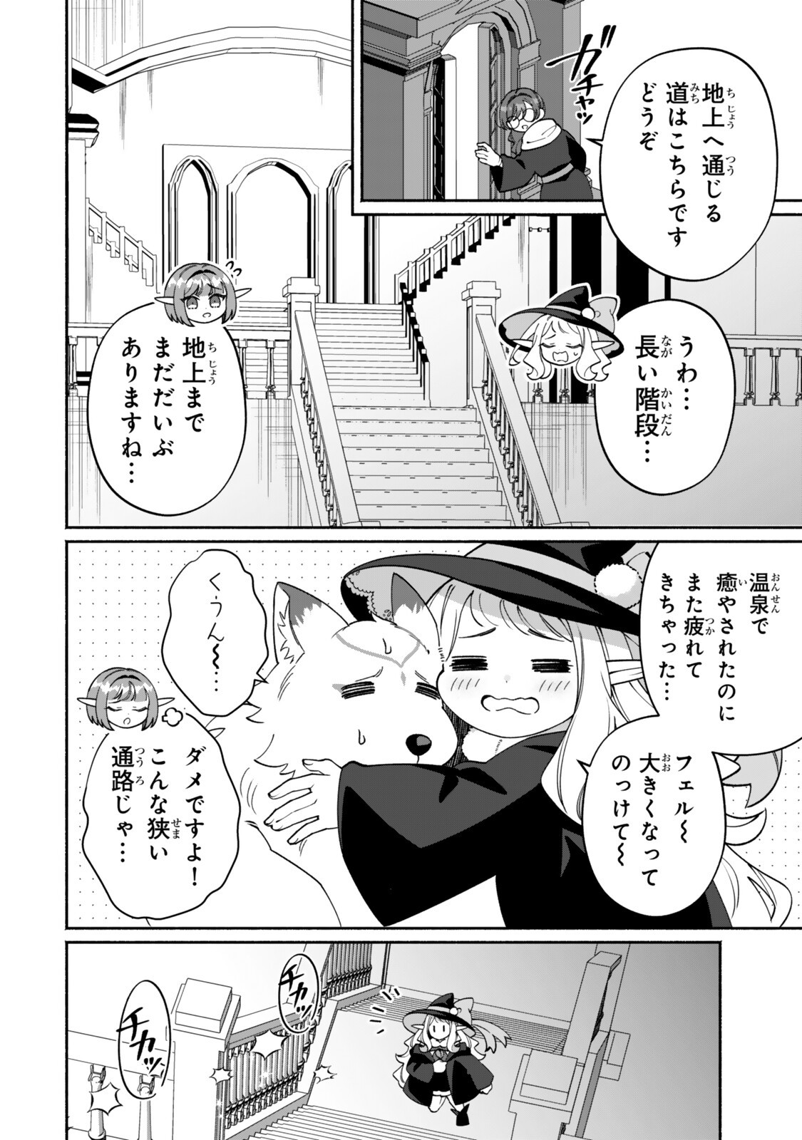 GUUTARA ELF NO NONBIRI ISEKAI KIKOU Chapter 5.2 page 15 - nihonkuni.com