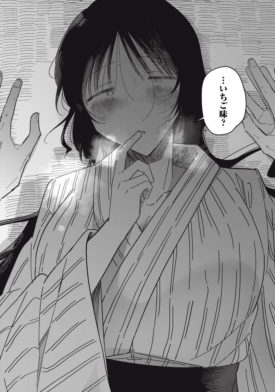 YACHIRU-SAN WA HOMERU TO NOBIRU - RAW Chap 14.2 - Pic 27