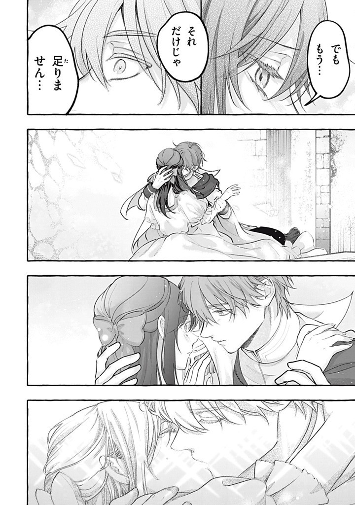 OUTAISHI-SAMA, WATASHI KONDO KOSO ANATA NI KOROSARETAKUNAIN DESU! - SEIJO NI HAMERARETA BINBOU REIJOU, NIDOME WA KUSHIZASHI KAIHISHIMASU! Chapter 53.3 page 10 - nihonkuni.com