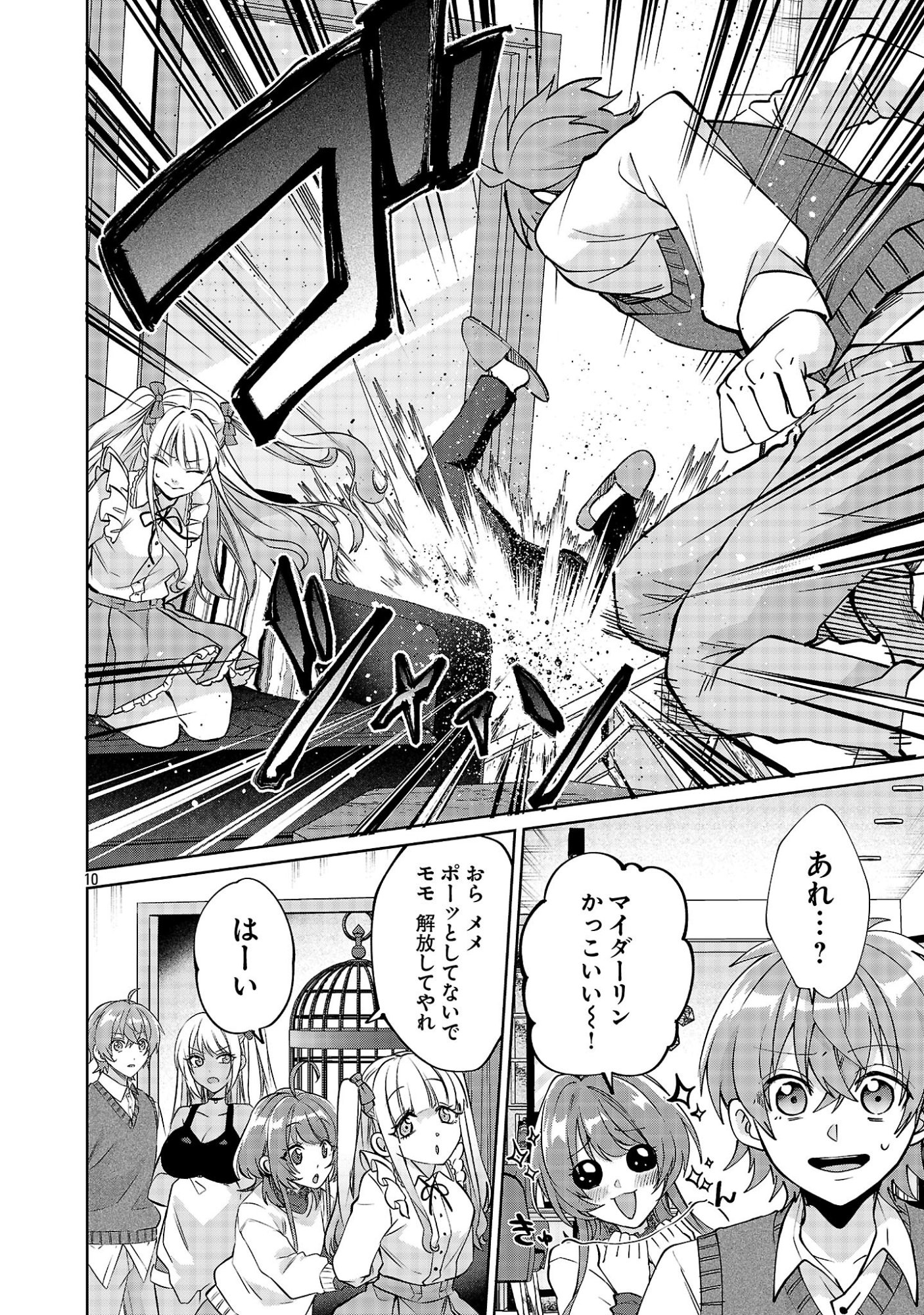 KONO DAME DORUDOMOME! CHIKA AIDORU O BUDOKAN NI TATASENAITO, GYARU SHACHOU NI BOKU NO NAIZOU URERARECHAU!? Chapter 6.1 page 10 - nihonkuni.com