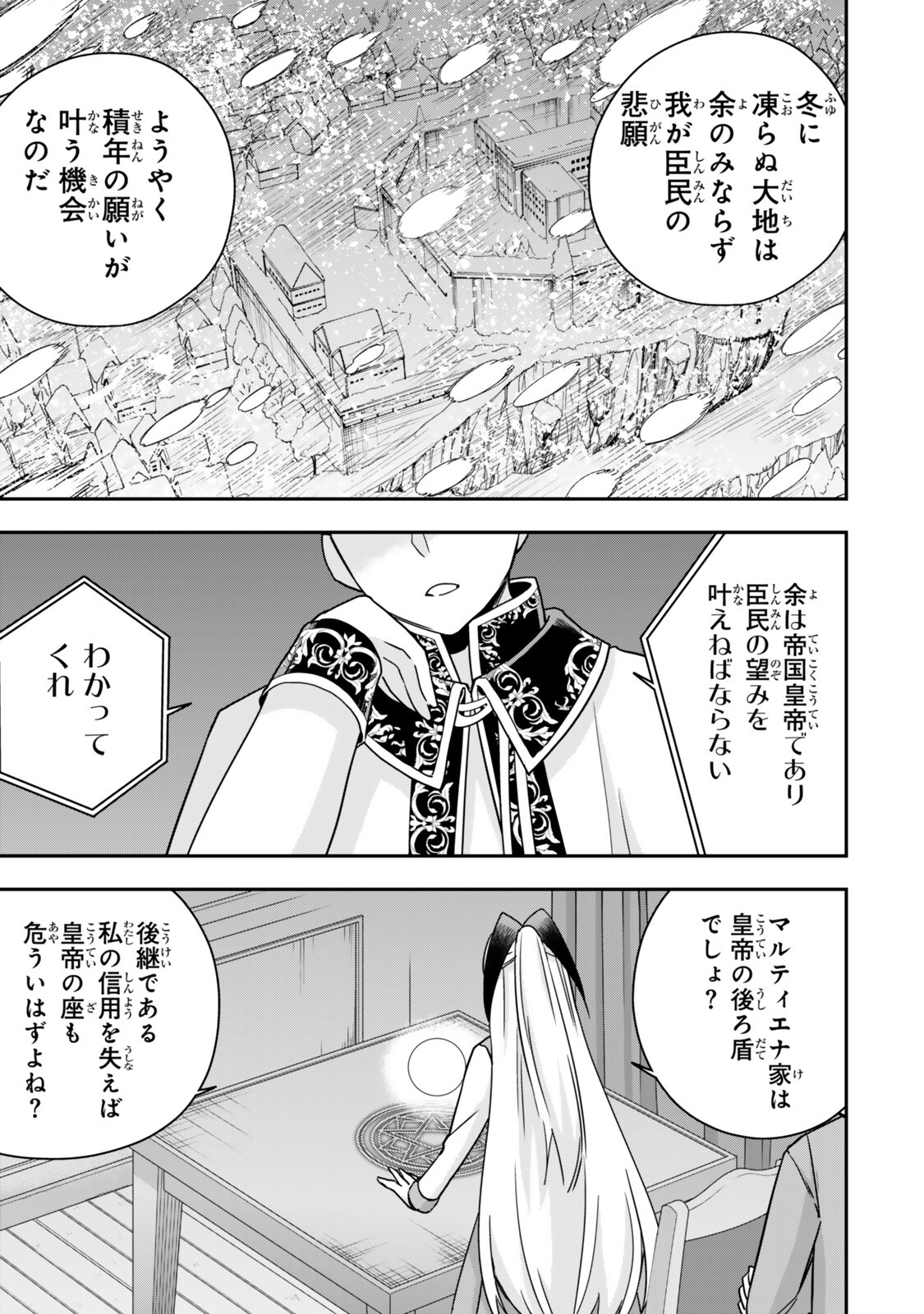 JITSU WA ORE, SAIKYOU DESHITA? Chap 144 - Pic 5