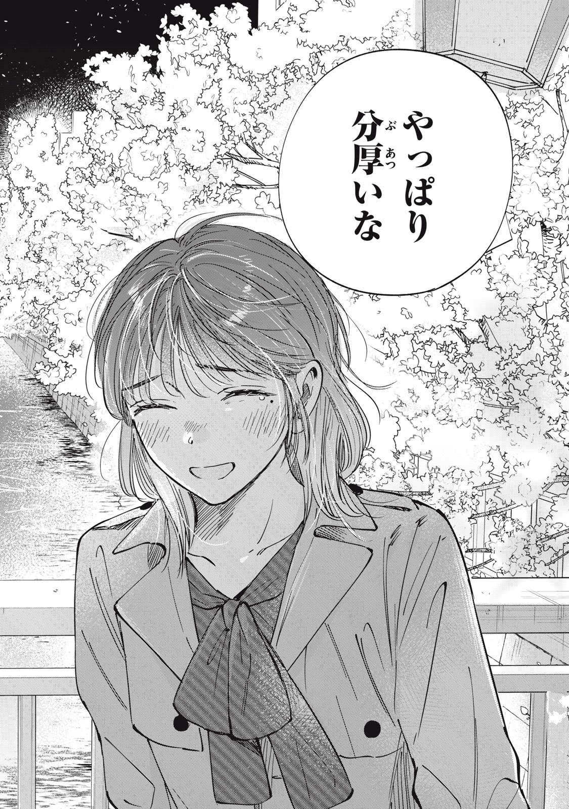 S TO X SERAPIST SHIMOTORI ICHITO NO SHINSATSUSHITSU Chapter 8 page 20 - nihonkuni.com