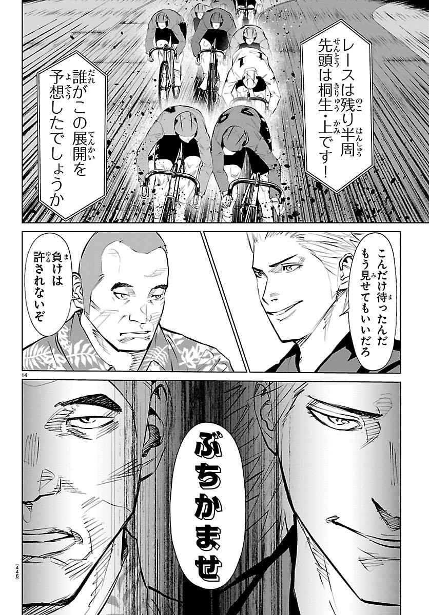 MOGAKU Chap 86 - Pic 14