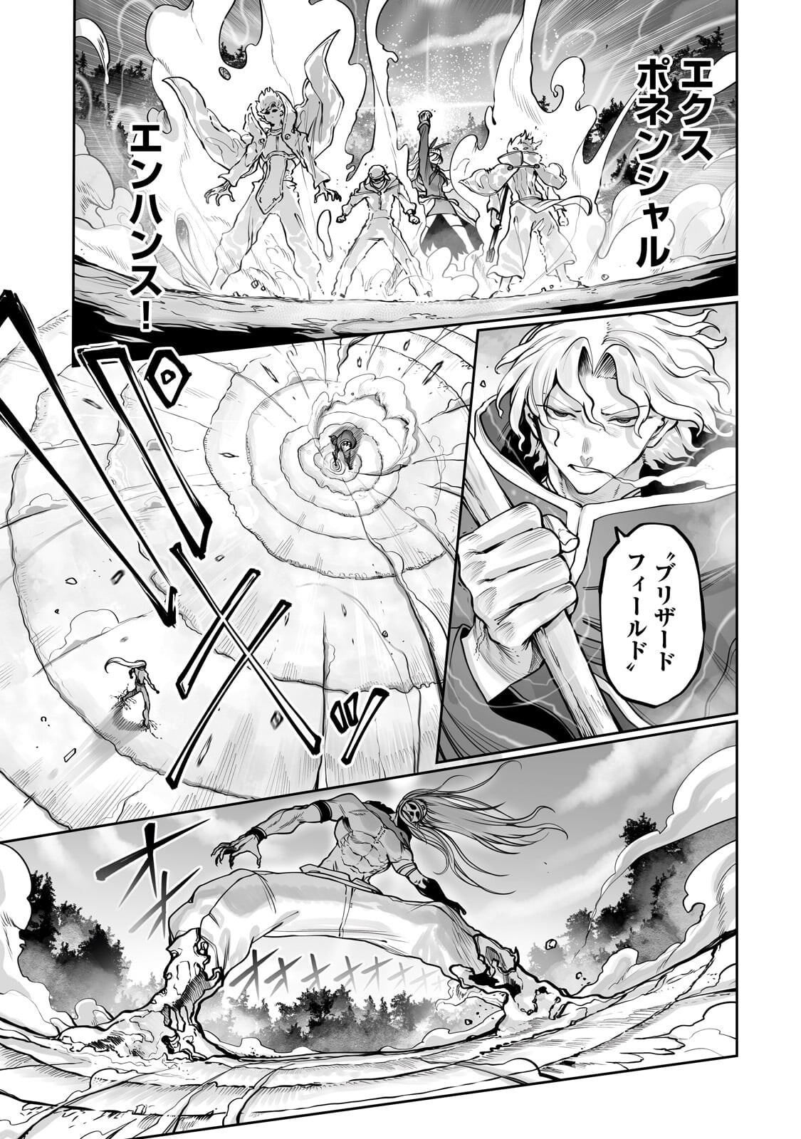 THE USELESS TAMER WILL TURN INTO THE TOP UNCONSCIOUSLY BY MY PREVIOUS LIFE KNOWLEDGE (MANGA) Chapter 61.1 page 7 - nihonkuni.com