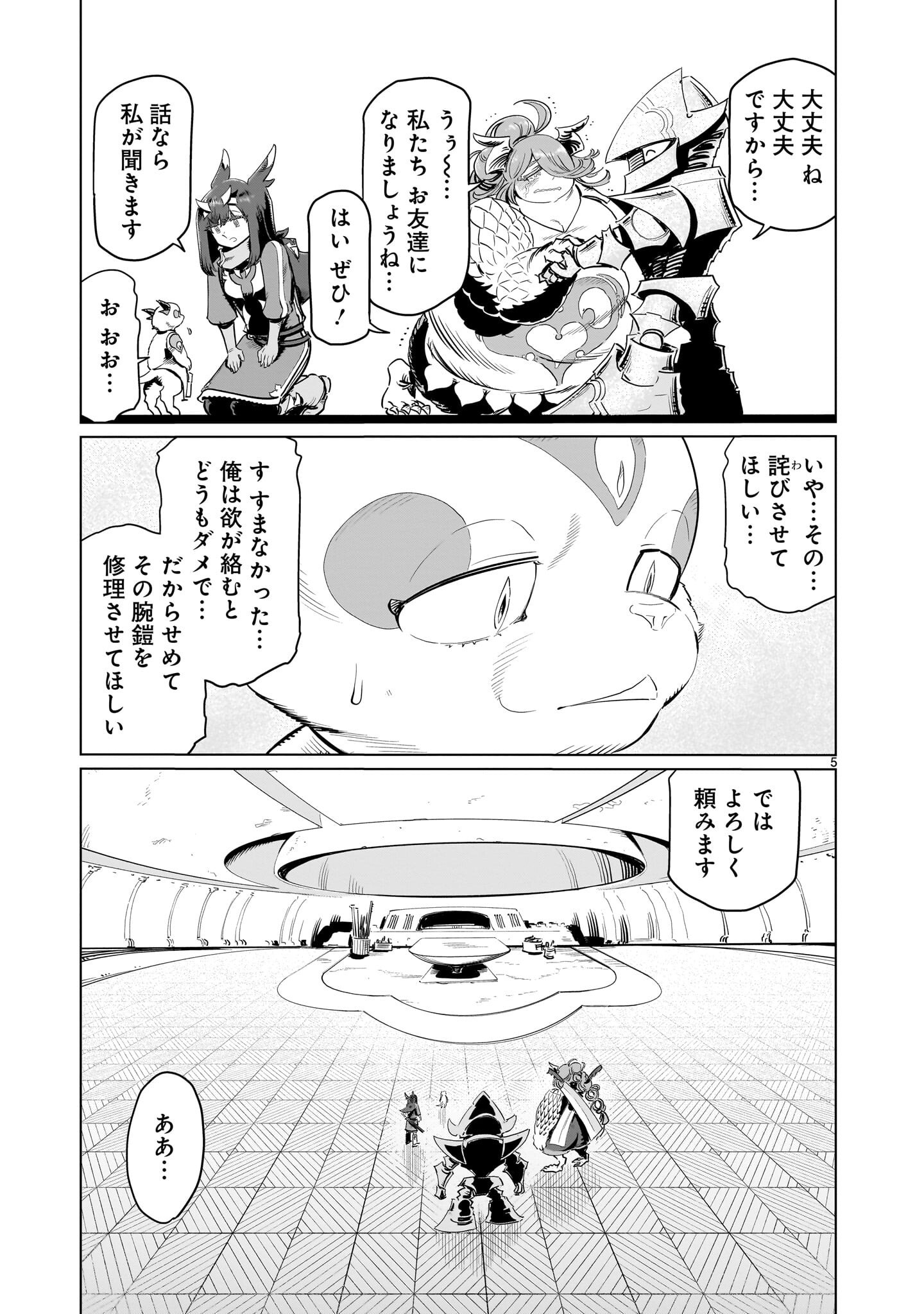 KUBISHOI YUUSHA Chap 52 - Pic 5