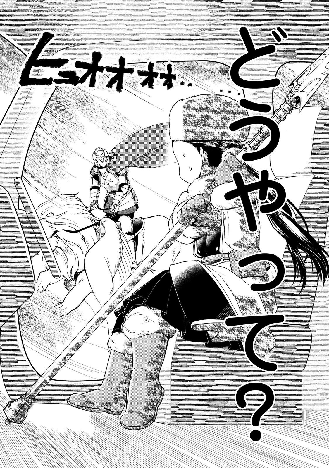 Read HONZUKI NO GEKOKUJOU ~SHISHO NI NARU TAME NI WA SHUDAN WO ERANDEIRAREMASEN~ DAI 3-BU 「RYOUCHI NI HON O HIROGEYOU!」- RAW Chapter 50 [High Quality / Full] - Page 25 - nicomanga.net