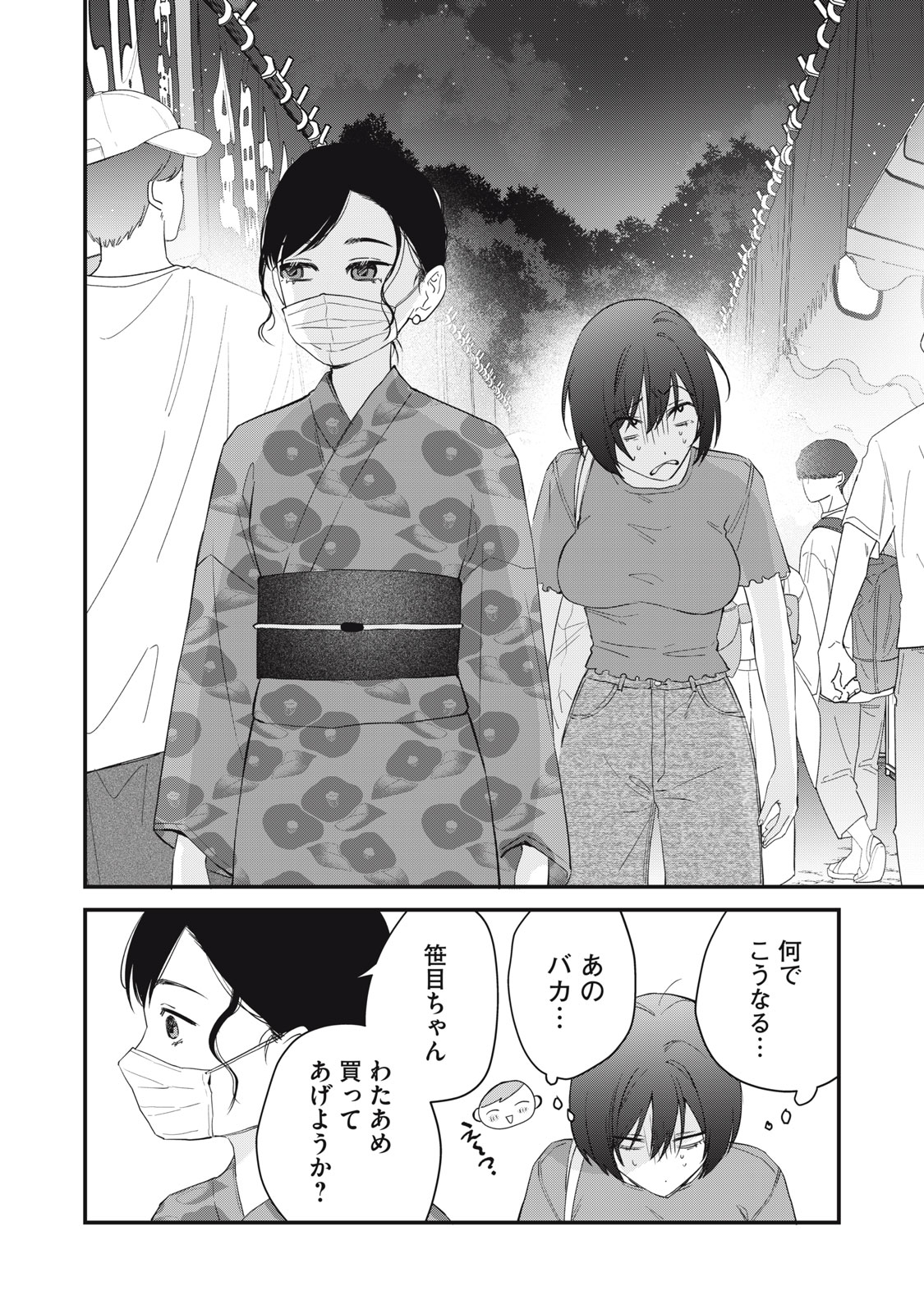 Read HITOKUCHI CHOUDAI Chapter 16 [High Quality / Full] - Page 18 - nicomanga.net