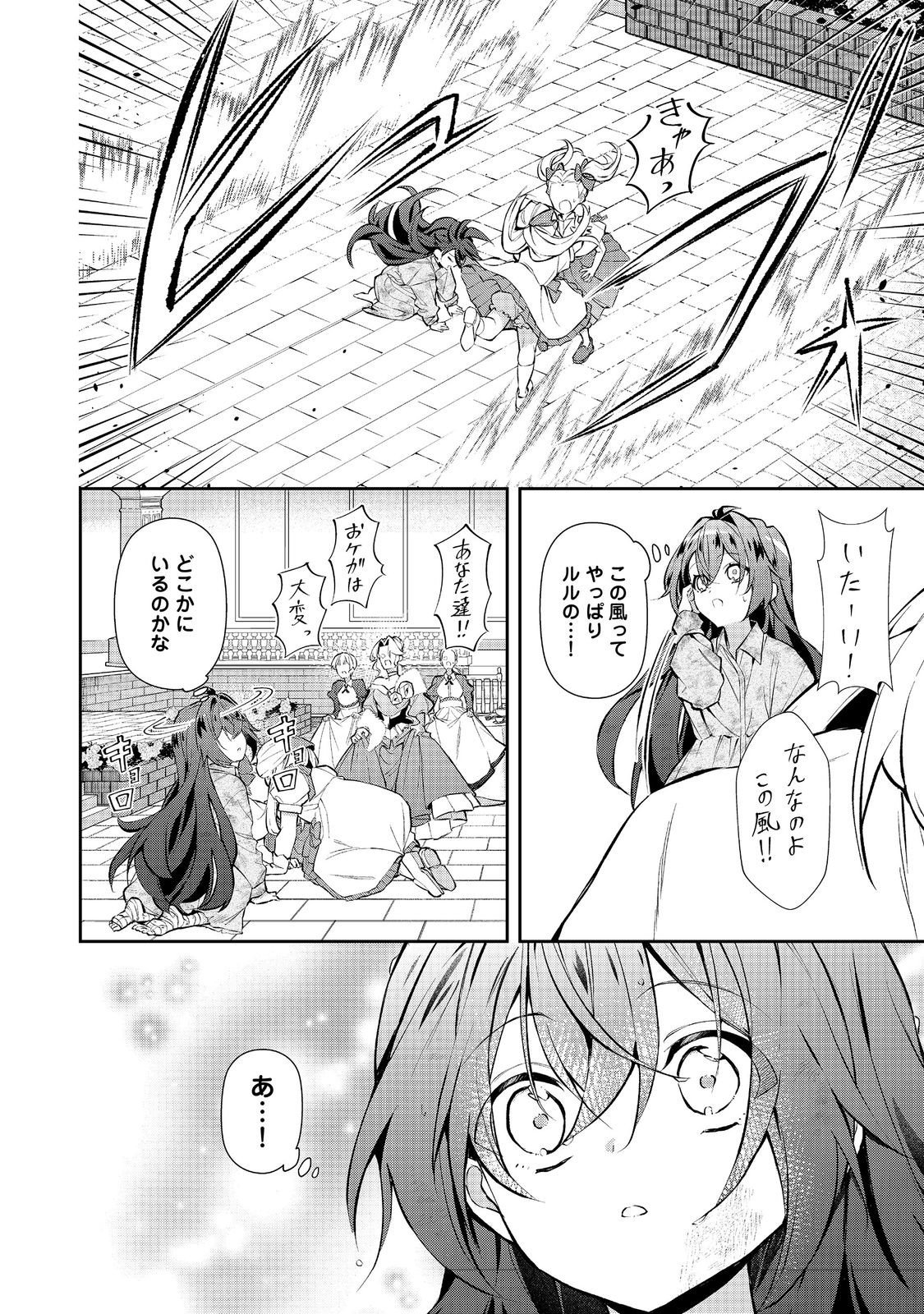 Read AKUYAKU NO OUJO NI TENSEI SHITA KEDO, KAKUSHI CHARACTER GA KAKURETENAI. ~HIKARI SASASU SEKAI DE KIMI TO~ RAW Chapter 7.2 [High Quality / Full] - Page 5 - nicomanga.net