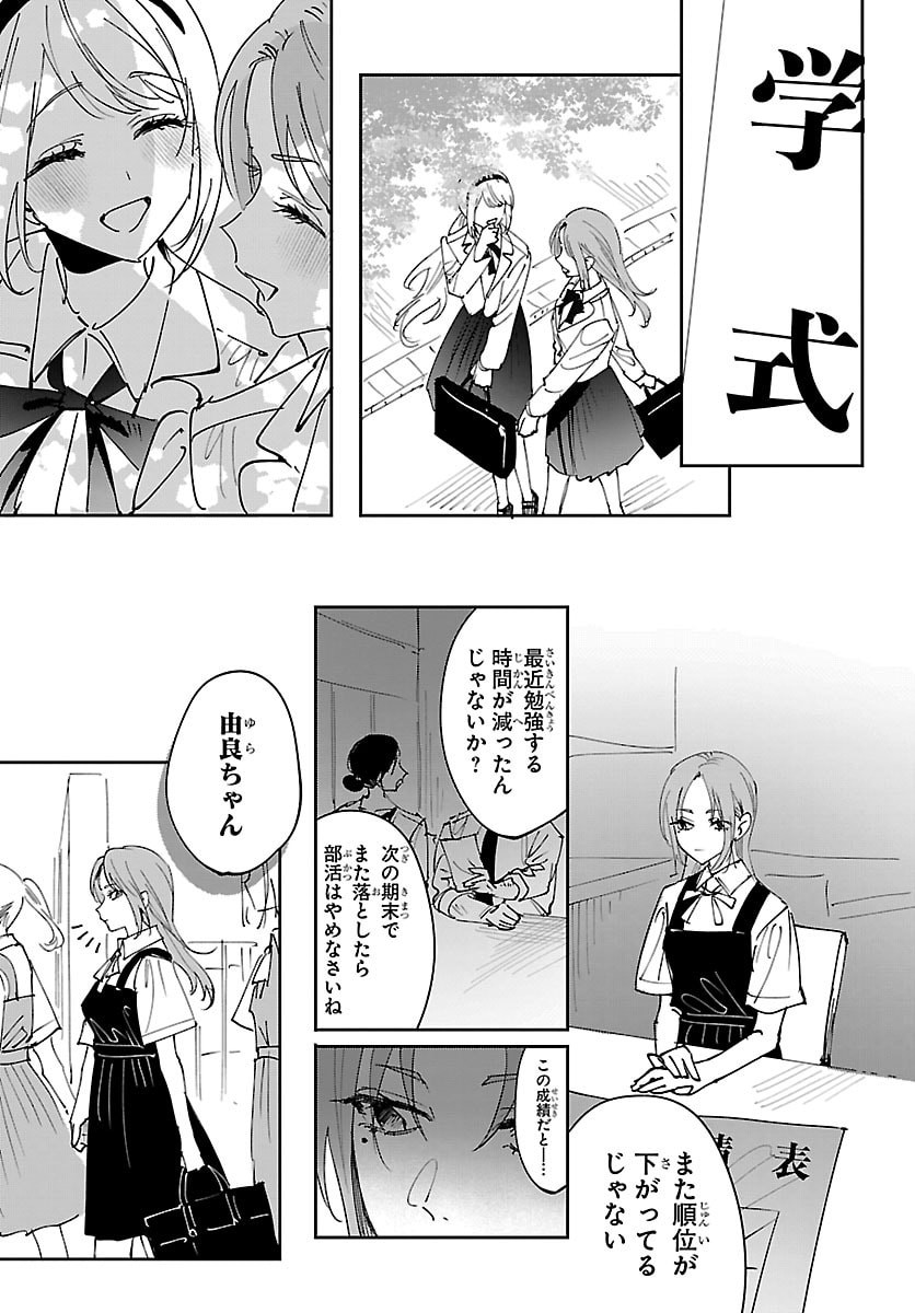 Read GIRLS X VAMPIRE Chapter 12 [High Quality / Full] - Page 5 - nicomanga.net