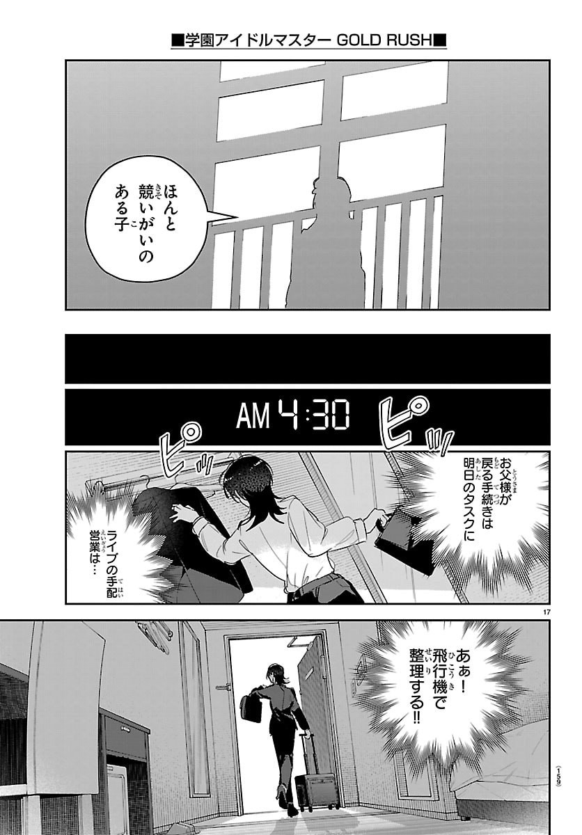 GAKUEN IDOL MASTER GOLD RUSH Chap 56 - Pic 18