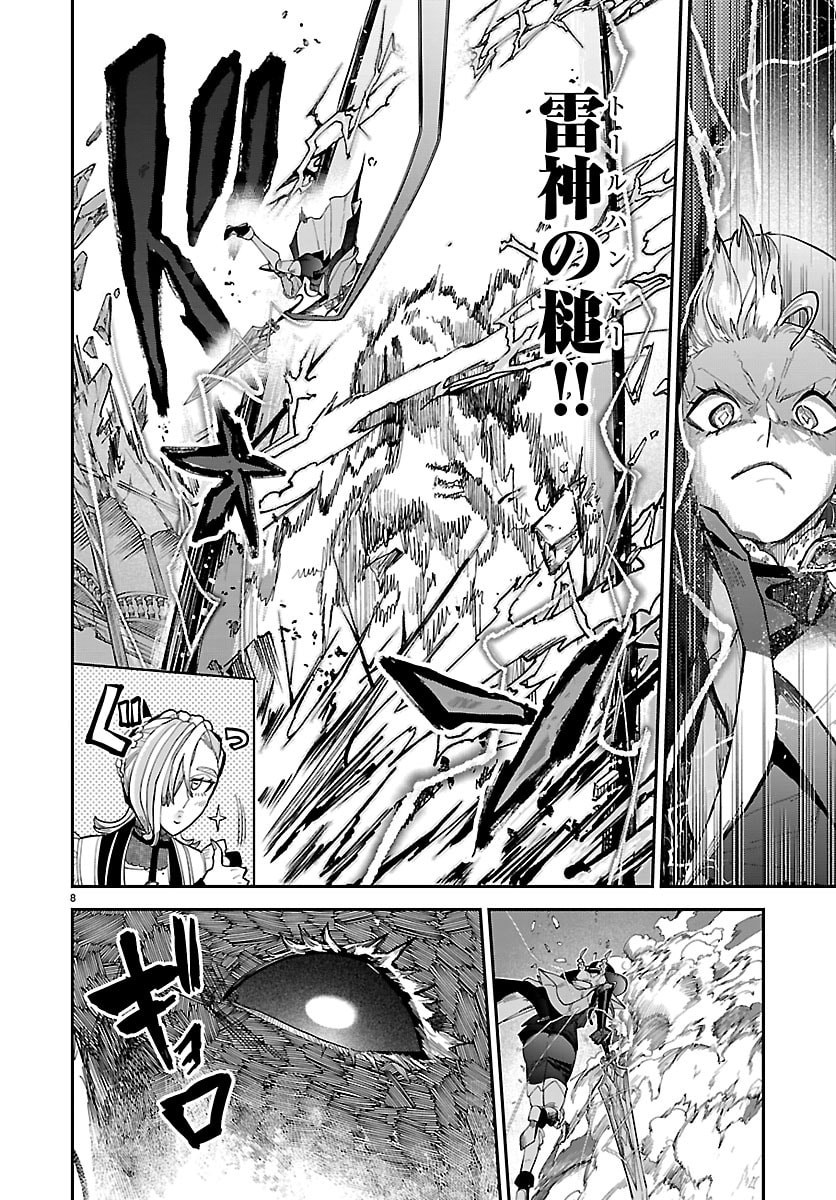 FUKUSHUU HIME LOLA - ONEE-SAMA WO IKENIE NI SHITA KONO KUNI WA MOU IRANAI Chap 31 - Pic 8