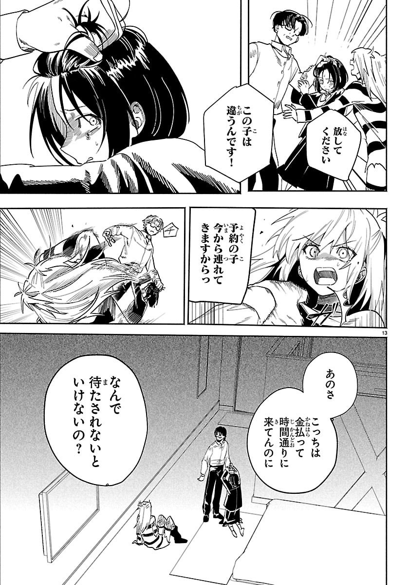 Read TOKYO TOUHIKOU Chapter 3 [High Quality / Full] - Page 13 - nicomanga.net