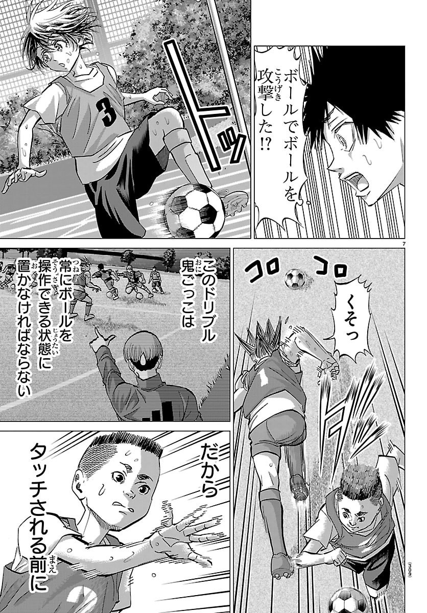 CAMPIONI Chapter 18 page 7 - nihonkuni.com