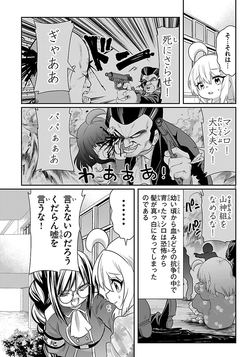Read GOKUJOSHI – GOKUDOU, JOSHI GAKUSEI NI NARU – RAW Chapter 10 [High Quality / Full] - Page 6 - nicomanga.net