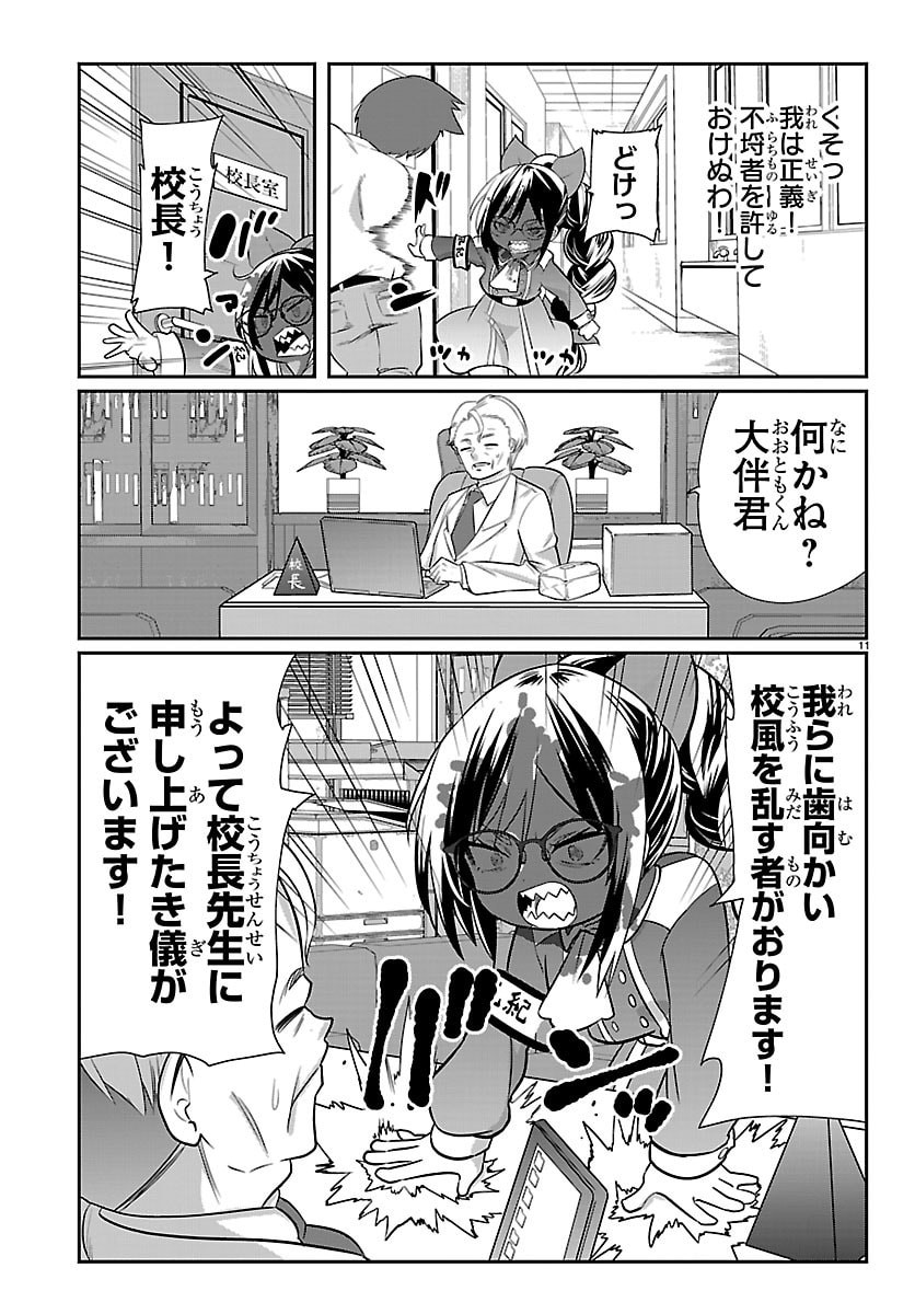 Read GOKUJOSHI – GOKUDOU, JOSHI GAKUSEI NI NARU – RAW Chapter 10 [High Quality / Full] - Page 12 - nicomanga.net