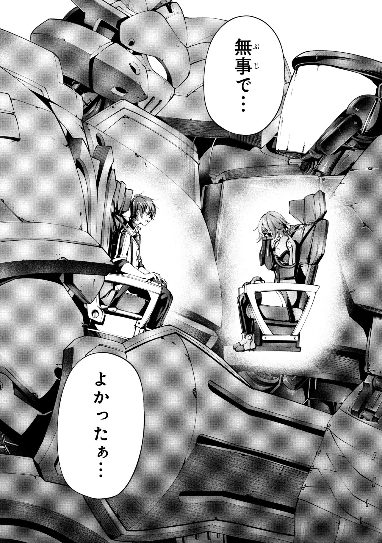 CLASS SAIYASUNE DE URARETA ORE WA, JITSU WA SAIKYOU PARAMETER Chap 44.2 - Pic 5