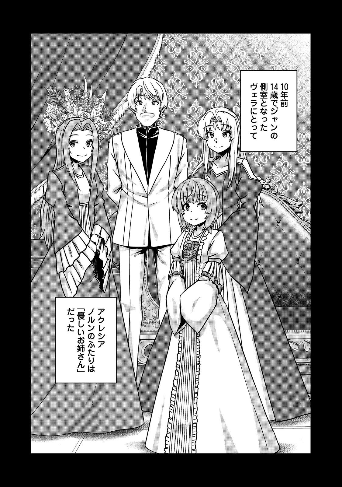 Read REINCARNATED AS AN EMPEROR ~ WILL THE EMPEROR AT BIRTH SURVIVE? Chapter 32.2 [High Quality / Full] - Page 5 - nicomanga.net