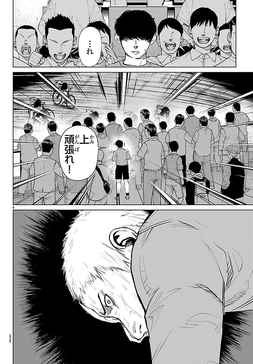 MOGAKU Chap 86 - Pic 6
