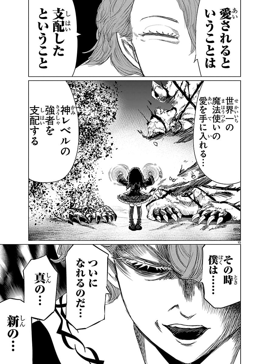 Read HOUKAGO FANTASY Chapter 16 [High Quality / Full] - Page 15 - nicomanga.net