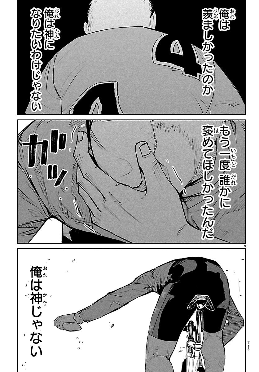 MOGAKU Chap 86 - Pic 9