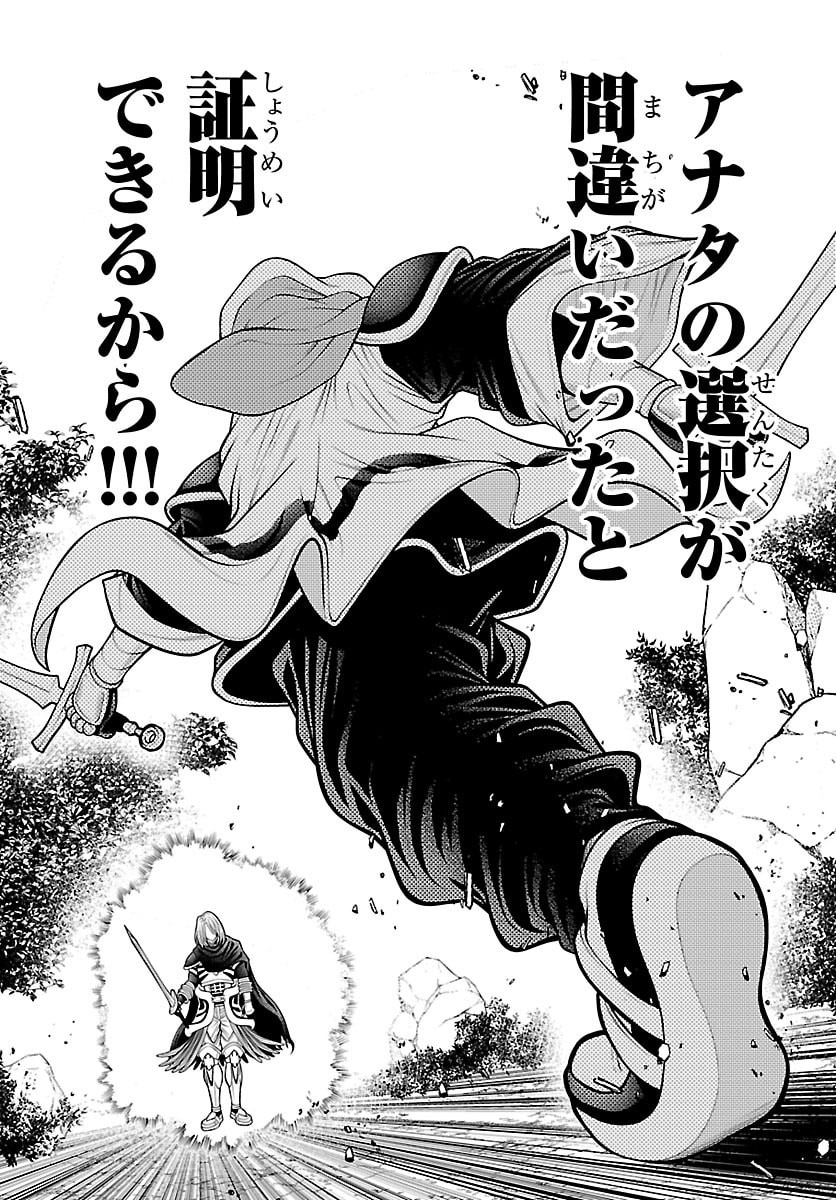 SEEKERS - MEIKYUU SAIKYOU NO OJI-SAN, KAMI HAISHINSHA TO NARU Chap 32 - Pic 10