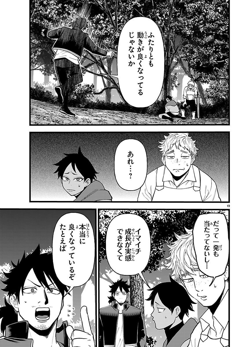 YUUSHA GOROSHI NO MOTO ANSATSUSHA. - MUSHOKU NO OSSAN KARA HAJIMARU SECOND LIFE Chap 28 - Pic 19