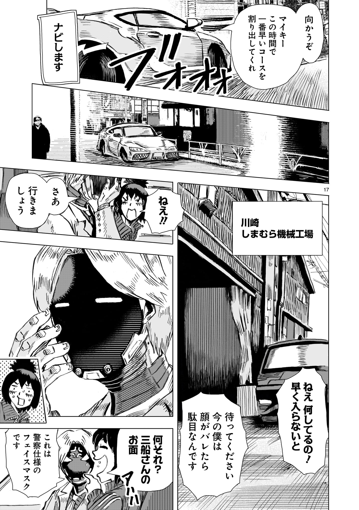 Read DAI-SHOUWA ROBOT SOUKASEN Chapter 15 [High Quality / Full] - Page 17 - nicomanga.net